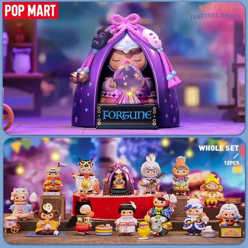 POP MART PUCKY سلسلة مهرجان ال - مراجعة Baby Products To Gift وسعره