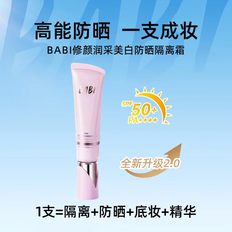 BABI عزل الوجه 30 جرام SPF 50+ - مراجعة Baby Sunscreen Lotion وسعره